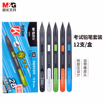 晨光(M&G) AMP33701 2B 自动铅笔电脑考试 (计价单位：支) 黑色