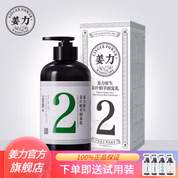 姜力 500ml/瓶 姜花发丝滋养 护发素 (计价单位：瓶)