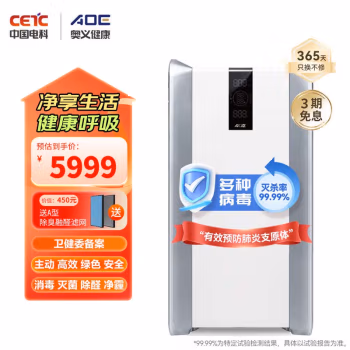 中电科(AOE) Y-SB9101 空气消毒机 (计价单位：台) 钛灰