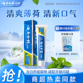 云南白药(YUNNANBAIYAO) 薄荷 口腔护理 150g 牙膏 (计价单位：支)