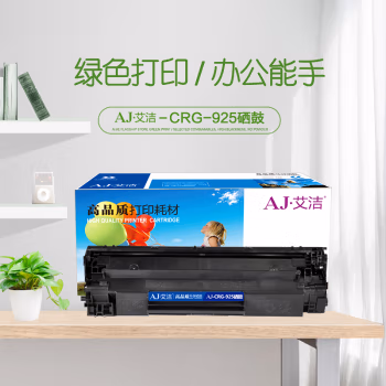 艾洁(AJ) CE285A/925 打印量2100页 适用佳能 Canon;LBP6018;LBP6000;MF3010;惠普 HP;P1102W;HP M1132; 硒鼓 (计价单位：只) 黑色