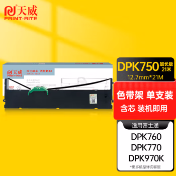 天威(PrintRite) DPK750 色带 1.00 盒/个 (计价单位：个) 黑色