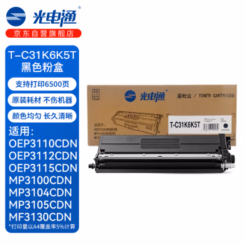 光电通 T-C31K6K5T（适用机型OEP3110CDN/OEP3115CDN/MP3100CDN/ MP3104CDN） 粉盒（黑色）（6500页，无芯片） (计价单位：只) 黑色