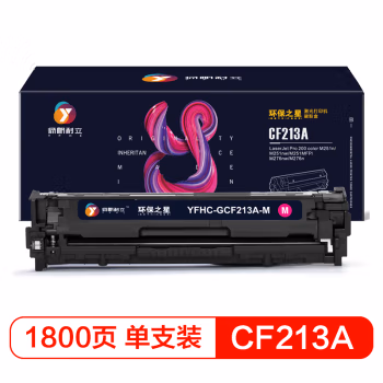 扬帆耐立（YFHC） CF213A(131A) 适用惠普M251n 硒鼓 1.00 只/支 (计价单位：支) 红色