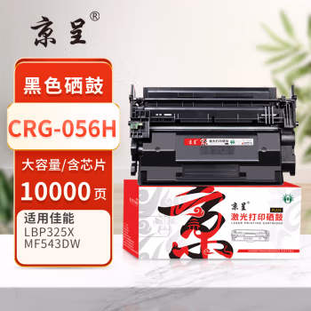 京呈 PLUS CRG056H 打印量10000页 适用佳能Canon Color imageCLASS LBP325x/MF543dw 硒鼓 1.00 只/支 (计价单位：支) 黑色