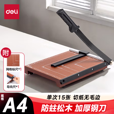得力(deli) 8004 木质 A4 切纸刀 (计价单位：把) 褐色