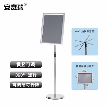 安赛瑞 12589 A3 不锈钢立牌展示牌 (计价单位：个) 银色