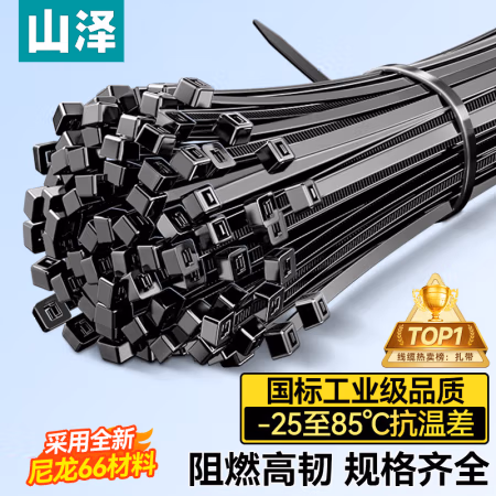 山泽(SAMZHE) HZD-12 2.5*100m 100个/包 尼龙扎带 (计价单位：包) 黑色