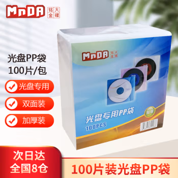 铭大金碟(MNDA) 加厚装 光盘专用环保双面装 可装100片 PP袋 100.00 个/包 (计价单位：包) 白色