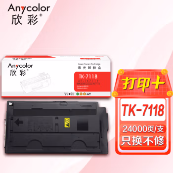 欣彩（Anycolor） AF-TK7118 打印页数：24000页 适用京瓷Kyocera TASKALFA 3011i 粉盒 (计价单位：只) 黑色