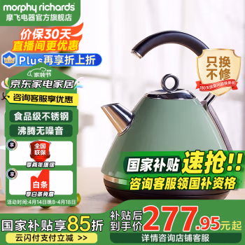 摩飞电器(Morphyrichards) MR7456A 1.5L 电热壶 (计价单位：台) 绿色