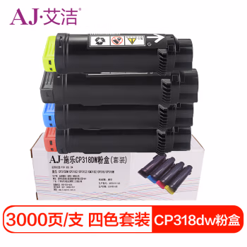 艾洁(AJ) CP318dw四色套装 打印量3000x4 适用施乐DocuPrint CP315DW CP318Z CM315Z CM318Z CP318 粉盒 4.00 只/套 (计价单位：套) 黑蓝黄红