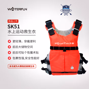 水趣(WaterFun) SK51 XL/XXL码 泡沫救生衣 (计价单位：套) 冠军红
