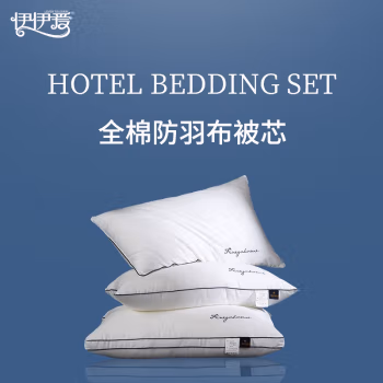 伊伊爱 YDJD230408 45*75cm 酒店专用枕芯 (计价单位：件) 白色