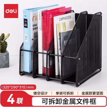 得力(deli) 78994 A4四栏 文件框 1.00 个/只 (计价单位：只) 黑色