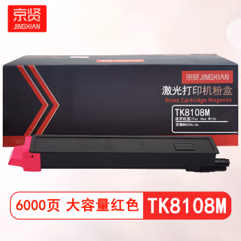 京贤 TK8108M大容量 打印量6000页 适用京瓷M8024cidn 粉盒 (计价单位：只) 红色