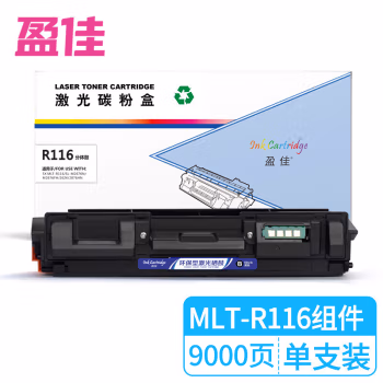 盈佳(Ink Cartridge) YJ-R116-FD 商专版 9000页 适用SL-M2676等 硒鼓 (计价单位：只) 黑色
