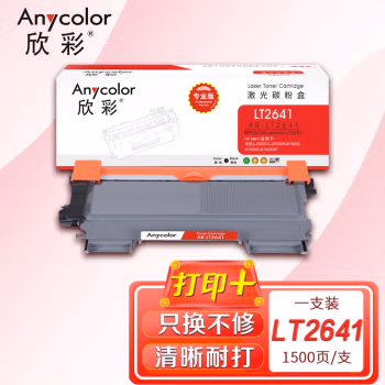 欣彩（Anycolor） AR-LT2641 1500页 适用联想 LJ2600D 粉盒 1.00 只/支 (计价单位：支) 黑色