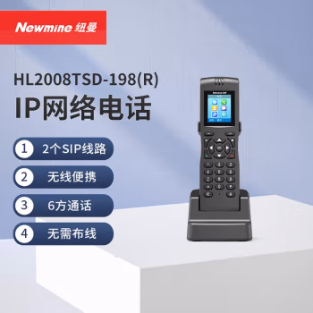 纽曼(Newmine) HL2008TSD-198(R) WiFi话机 手持无绳电话 IP电话机 (计价单位：台) 黑色