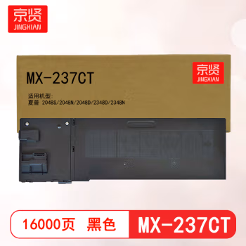 京贤 MX-237CT 打印量16000页 适用夏普 sharp 2048S 2048N 2048D 2348D 2348N 粉盒 (计价单位：只) 黑色
