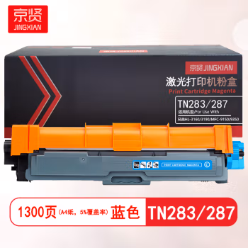 京贤 TN283/287 打印量1300页 适用兄弟HL-3160/3190/MFC-9150/9350/DCP-9030 粉盒 (计价单位：只) 蓝色