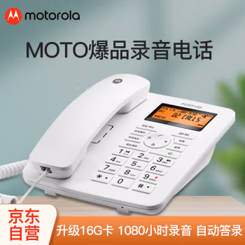 摩托罗拉(Motorola) CT111C 有绳.座式 电话机 (计价单位：台) 白色