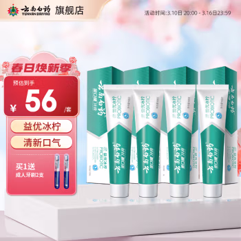 云南白药(YUNNANBAIYAO) 益优清新 冰柠薄荷型 105g 牙膏 (计价单位：支) 绿色