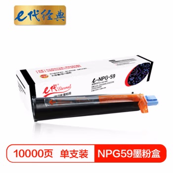 e代经典 NPG-59 带芯片 打印量10000页 适用佳能Canon 2002 2002L 2202 2202L 2202N 2202DN 硒鼓 1.00 只/支 (计价单位：支) 黑色