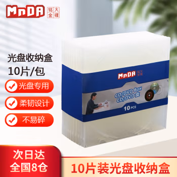 铭大金碟(MNDA) 柔韧设计 不易碎 光盘盒 10.00 个/包 (计价单位：包) 透明