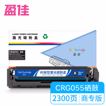 盈佳(Ink Cartridge) CRG055 BK 商专版 无芯片 打印量2300页 适用机型佳能Canon MF742Cdw;MF746Cx;LBP663Cdw;LBP663Cdn 硒鼓 1.00 只/个 (计价单位：个) 黑色
