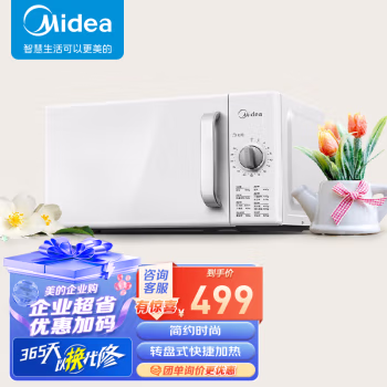 美的(Midea) M1-201A（M100）20L转盘式 小型 微波炉 (计价单位：台) 白色