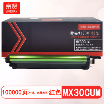 京贤 MX30CUM鼓架 打印量100000页 适用夏普MX-C2621R C3121R C3081R C3581R C4081R C5081D C6081D 硒鼓 (计价单位：只) 红色