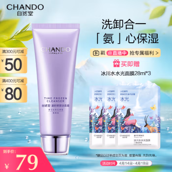 自然堂（CHANDO） 125g 凝时鲜颜 洁面霜 (计价单位：瓶)
