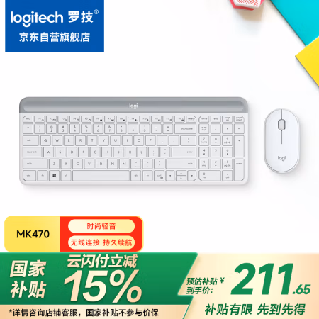 罗技（Logitech） MK470 无线 键鼠套装 1.00 个/套 (计价单位：套) 白色
