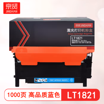 京贤 LT1821 标准装 适用联想CS1821/1831/CM7110/CM7120W 1000页 硒鼓 1.00 只/支 (计价单位：支) 蓝色