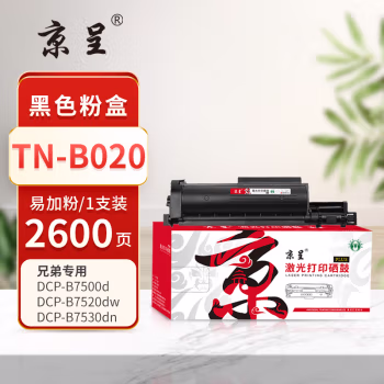 京呈 PLUS TN-B020 打印量2600页 适用兄弟DCP-B7500D DCP-B7520DW DCP-B7530DN 墨粉盒 1.00 只/支 (计价单位：支) 黑色