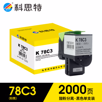 科思特 K 78C3 打印量2000页 适用利盟Lexmark CX622ade/CS421dn/CS521dn/CX522ade 粉盒 1.00 只/支 (计价单位：支) 黑色