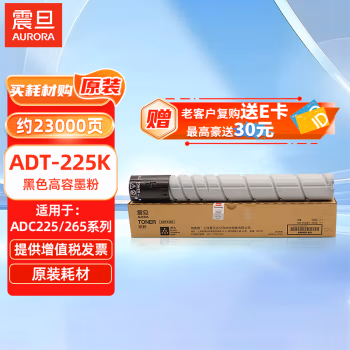 震旦(AURORA) ADT-225K 适用ADC225/265 墨粉盒 1.00 只/支 (计价单位：支) 黑色