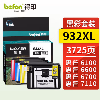 得印(befon) H-932XL 大容量套装  打印量黑色1250页彩色800页 适用惠普HP Oficejet 6600/6700/7110/7510/7612/7610 墨盒 (计价单位：盒) 四色