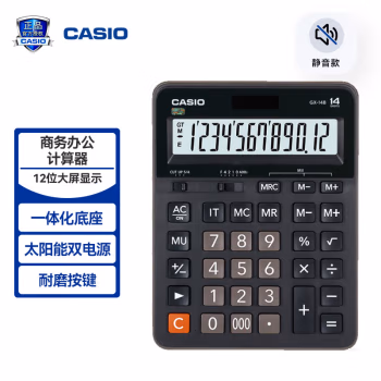 卡西欧(CASIO) GX-14B 计算器 (计价单位：台) 黑色