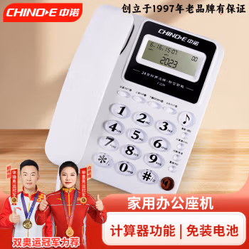 中诺(CHINO-E) C228 座式 白 电话机 (计价单位：台) 白色