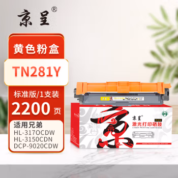 京呈 PLUS TN281Y 打印量2200页 适用Brother/3170CDW/3150CDN/9020CDN/9140CDN/9340CDW 墨粉盒 1.00 只/支 (计价单位：支) 黄色