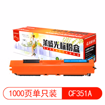 莱盛光标 LSGB-CF351A 打印量约1000页 硒鼓 1.00 只/支 (计价单位：支) 青色