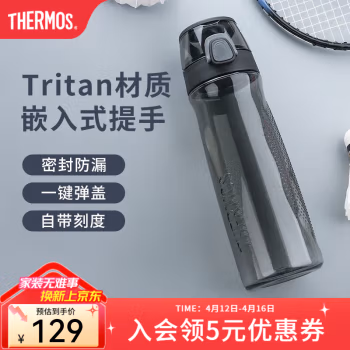 膳魔师(THERMOS) TCSD-700-BK 700ML Tritan 运动水杯 (计价单位：个) 黑色