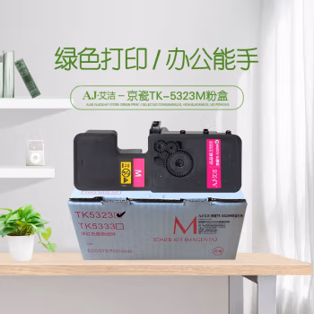 艾洁(AJ) TK-5323M打印量1200页适用京瓷KYOCERAP5018cdn彩色激光打印机墨粉等粉盒 硒鼓 (计价单位：只) 红色