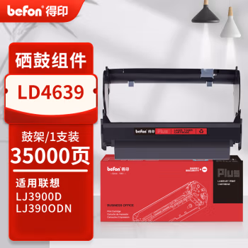 得印(befon) PLUS LD4639 打印量35000页 适用LJ3900DN LJ3900D 鼓组件 1.00 只/支 (计价单位：支) 黑色