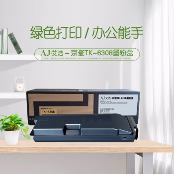 艾洁(AJ) TK-6308 打印量35000页 适用TASKalfa;3500i;4500;4500i;5500i;3501i;5501i 粉盒 (计价单位：只) 黑色