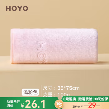 HOYO /1529 35*75cm 极细纤维 毛巾 1.00 条/袋 (计价单位：袋) 粉