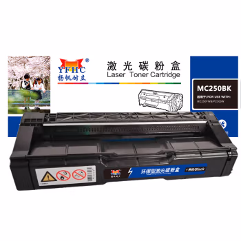 扬帆耐立（YFHC） MC250BK 商专版 适用机型理光Ricoh IM C2500/C2000 硒鼓 1.00 只/支 (计价单位：支) 黑色