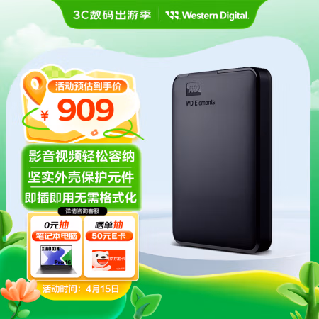 西部数据(WD) WDBU6Y0040BBK-WESN Elements 4T 2.5寸 USB3.0 移动硬盘 (计价单位：个) 黑色